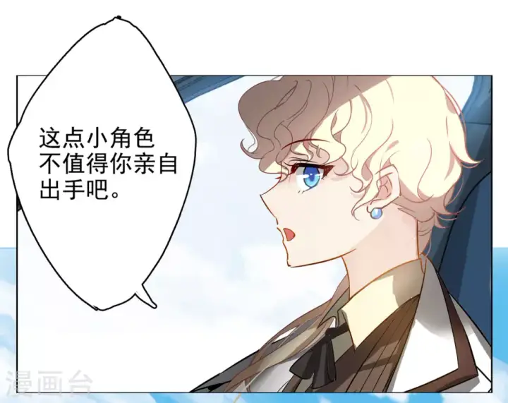 漫画《她来了，请趴下》第5话 世上另一个我2第16张图
