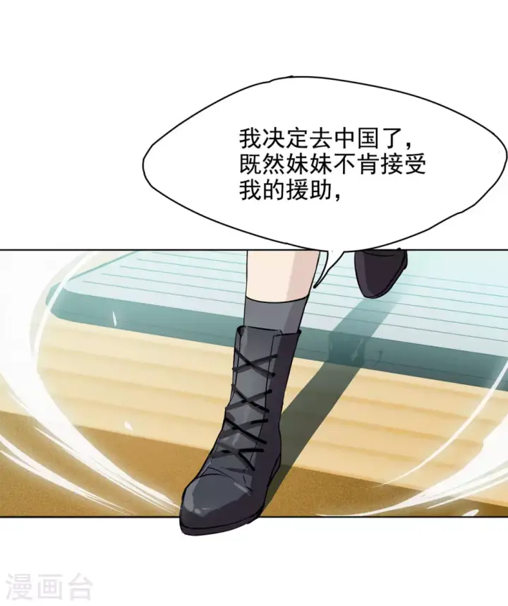 漫画《她来了，请趴下》第5话 世上另一个我2第20张图