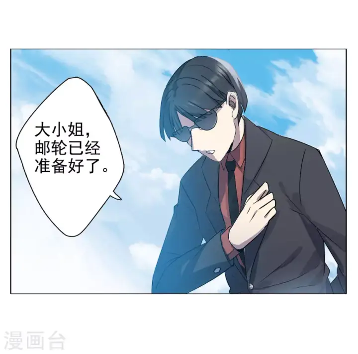 漫画《她来了，请趴下》第5话 世上另一个我2第22张图
