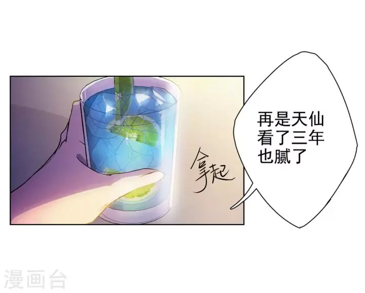 漫画《她来了，请趴下》第5话 世上另一个我2第29张图