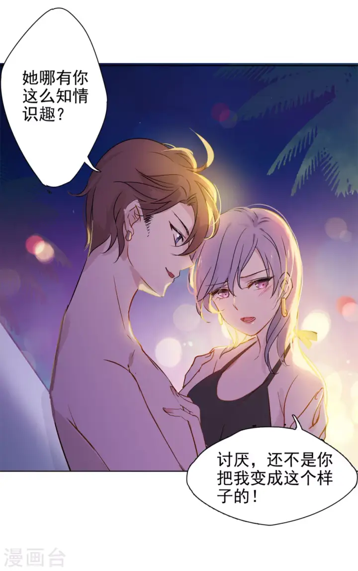 漫画《她来了，请趴下》第5话 世上另一个我2第34张图