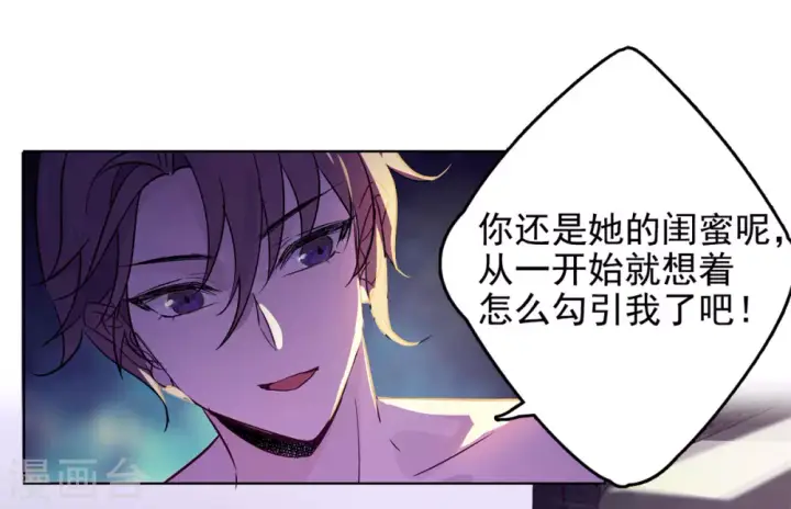 漫画《她来了，请趴下》第5话 世上另一个我2第35张图