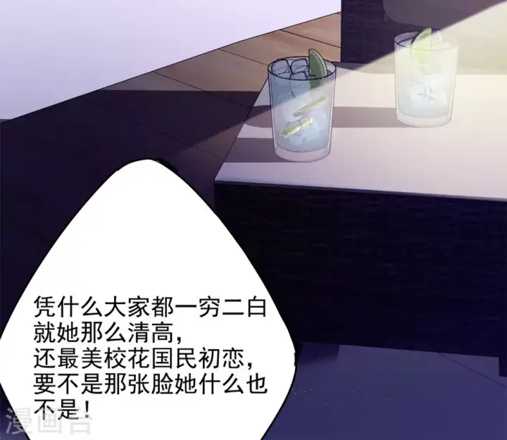 漫画《她来了，请趴下》第5话 世上另一个我2第36张图