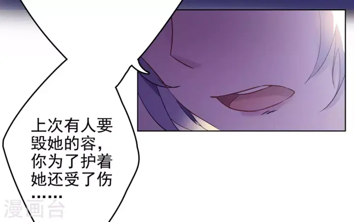 漫画《她来了，请趴下》第5话 世上另一个我2第37张图