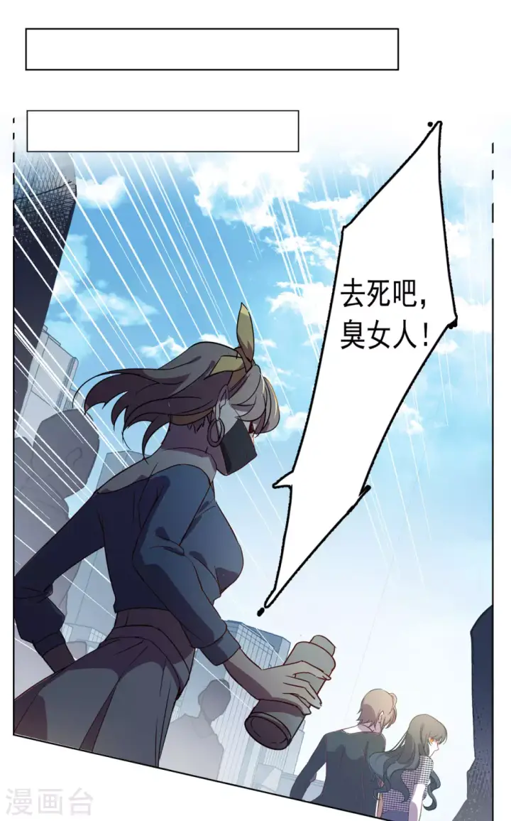 漫画《她来了，请趴下》第5话 世上另一个我2第39张图
