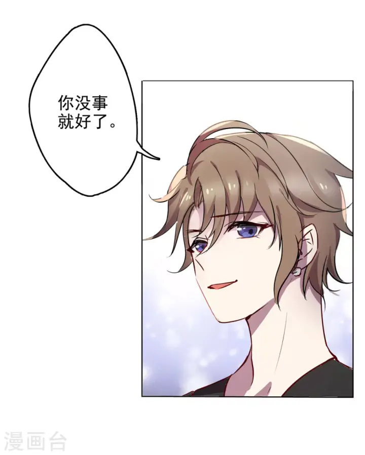 漫画《她来了，请趴下》第5话 世上另一个我2第44张图