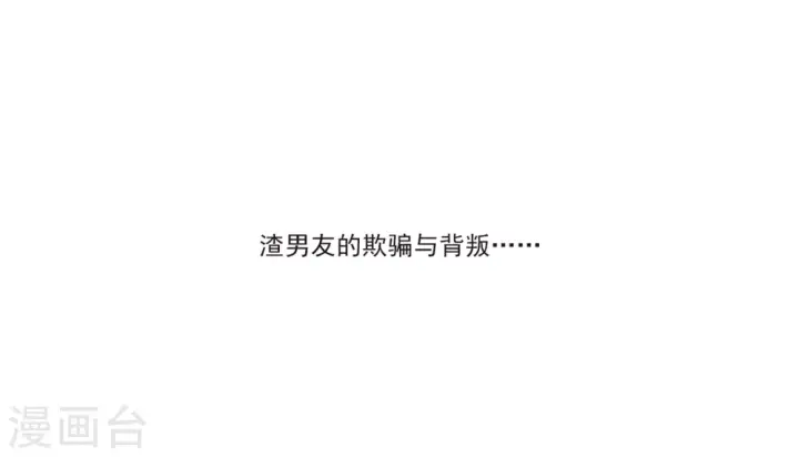 漫画《她来了，请趴下》第5话 世上另一个我2第45张图