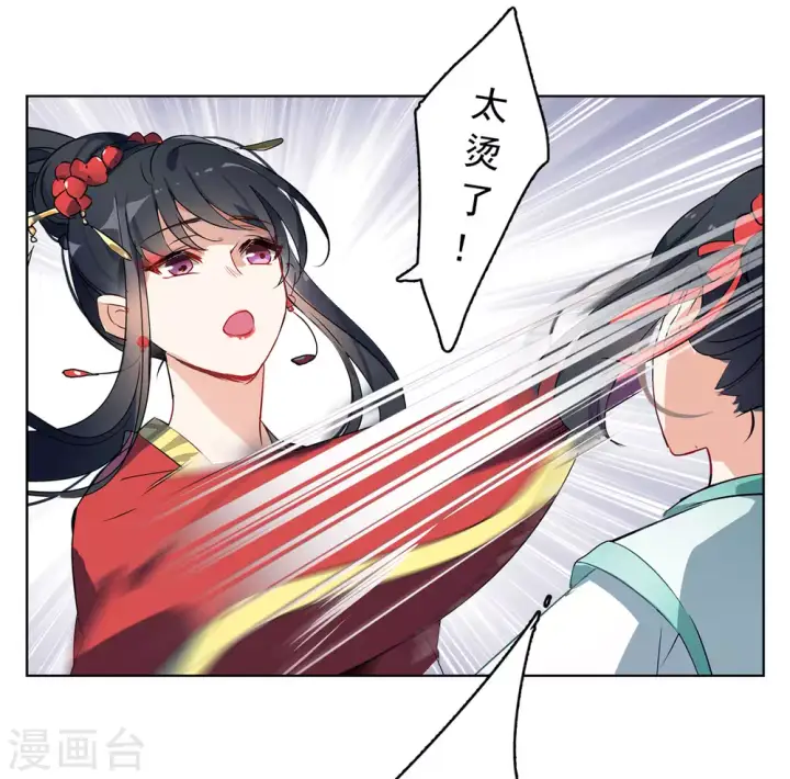 漫画《她来了，请趴下》第5话 世上另一个我2第8张图