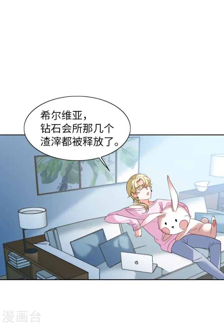 漫画《她来了，请趴下》第65话 狗咬狗2第10张图