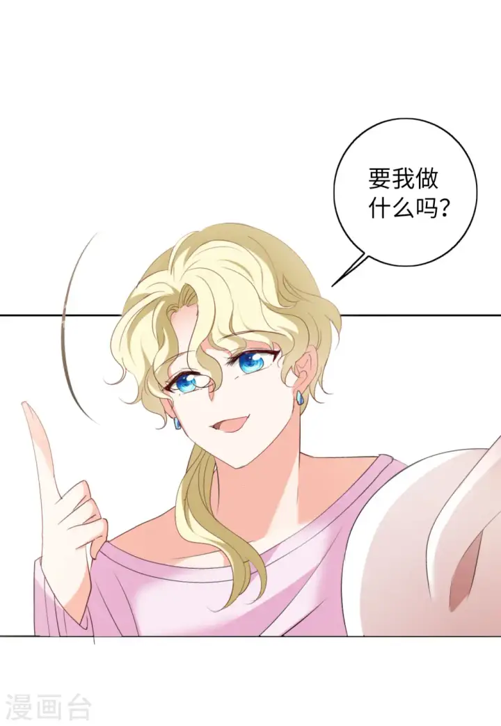 漫画《她来了，请趴下》第65话 狗咬狗2第11张图