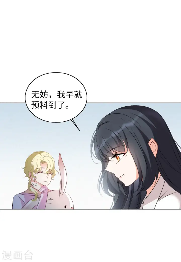 漫画《她来了，请趴下》第65话 狗咬狗2第12张图