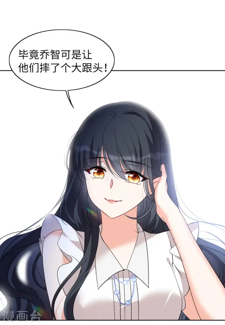 漫画《她来了，请趴下》第65话 狗咬狗2第16张图