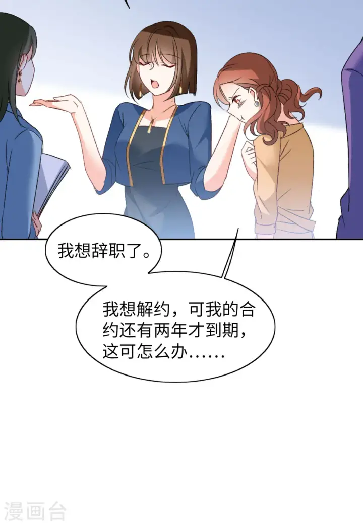 漫画《她来了，请趴下》第65话 狗咬狗2第21张图