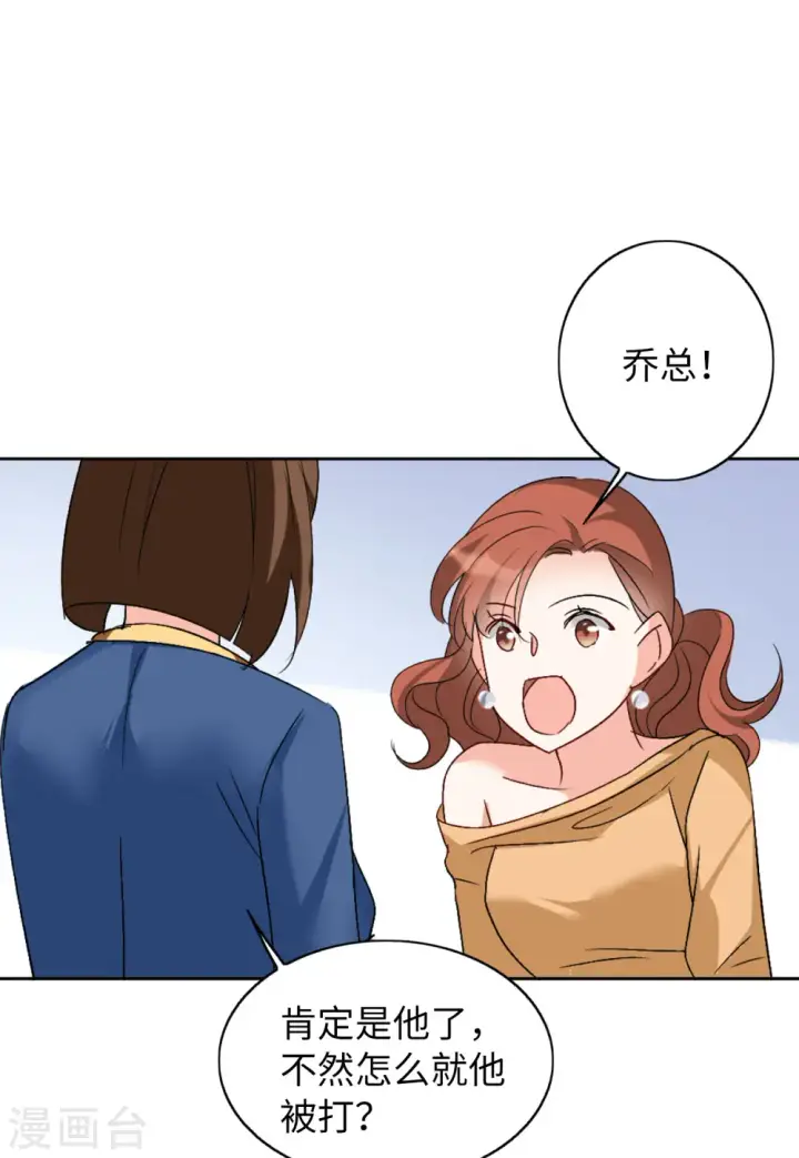 漫画《她来了，请趴下》第65话 狗咬狗2第27张图