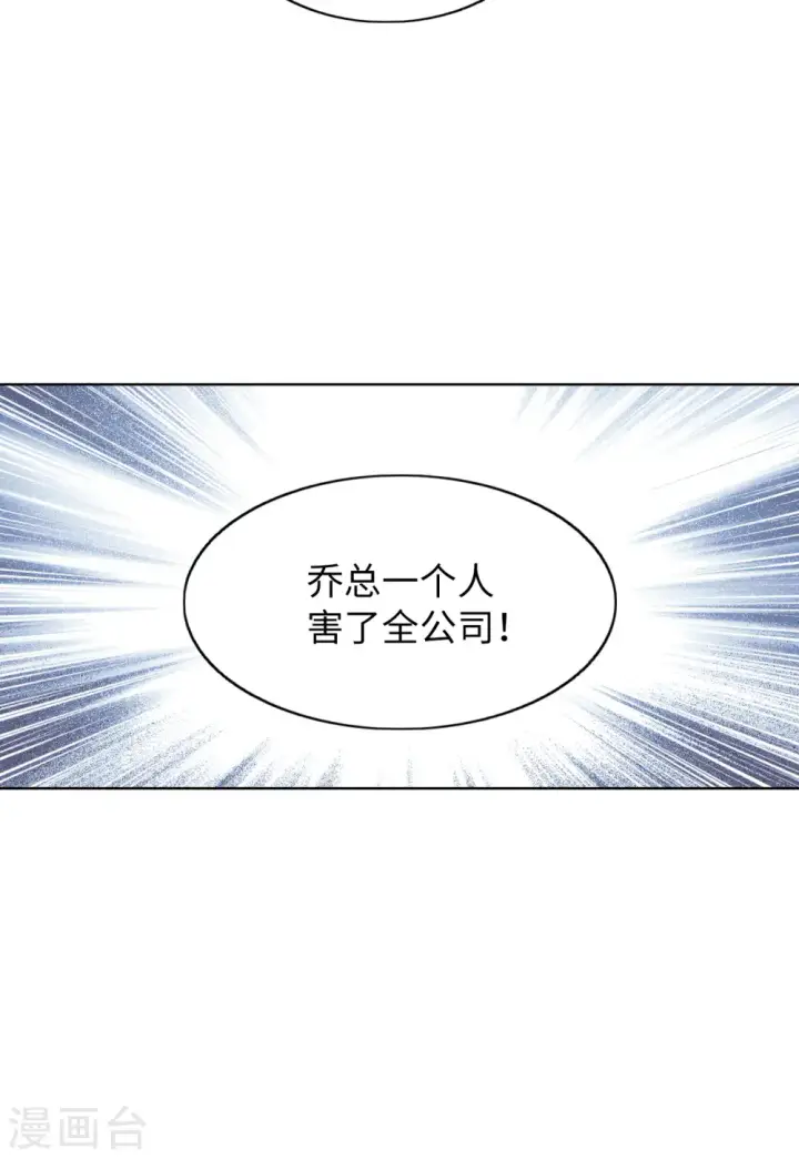 漫画《她来了，请趴下》第65话 狗咬狗2第28张图