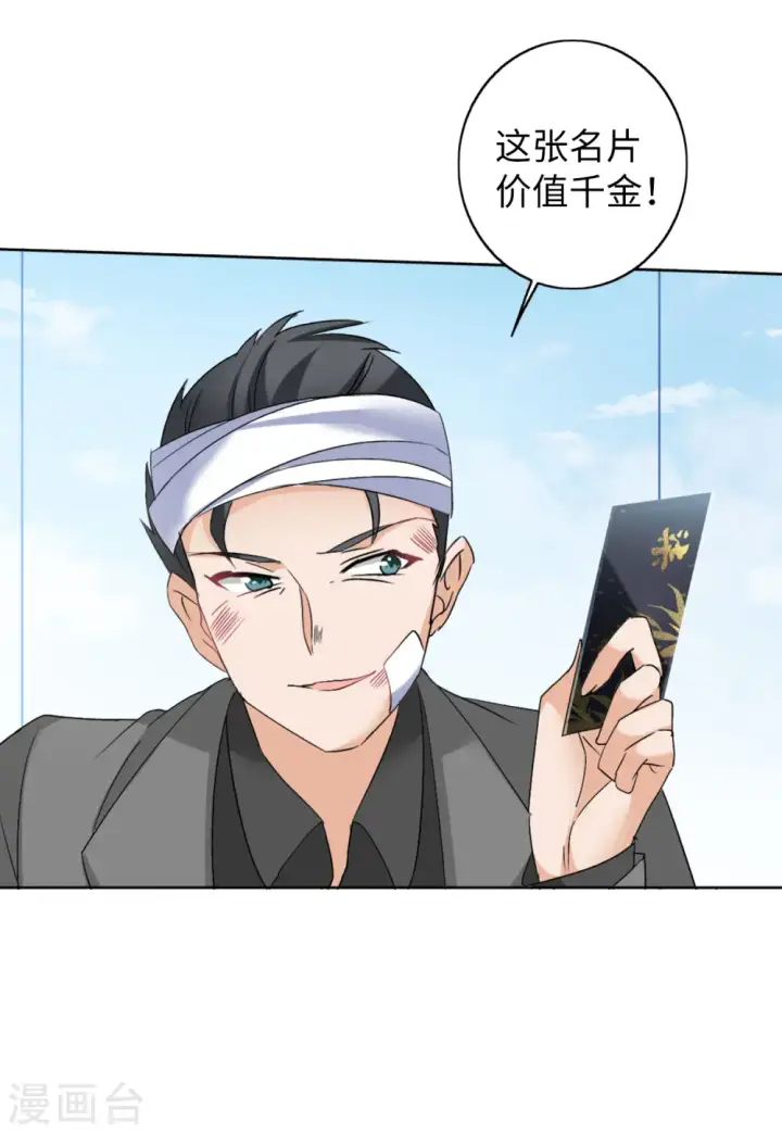 漫画《她来了，请趴下》第65话 狗咬狗2第34张图