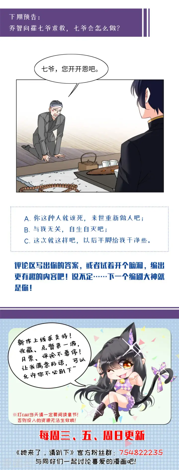 漫画《她来了，请趴下》第65话 狗咬狗2第35张图