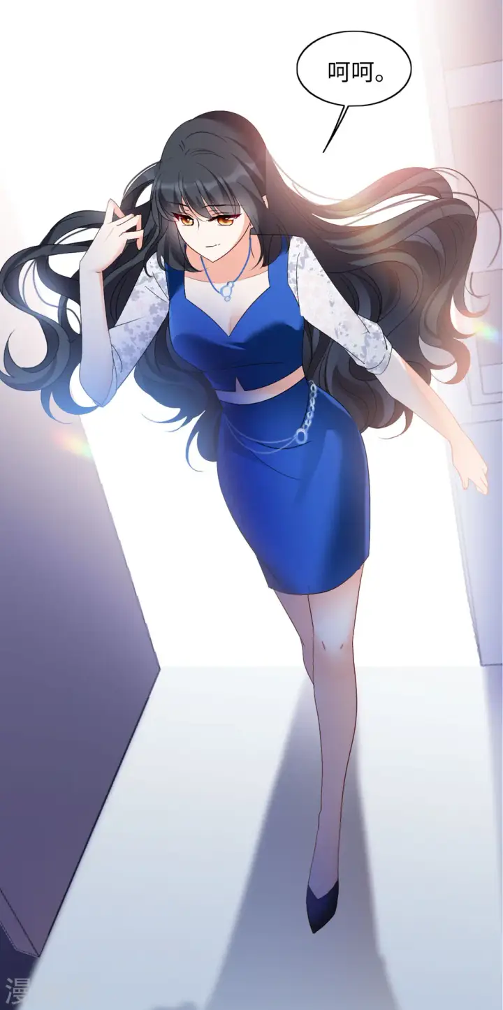 漫画《她来了，请趴下》第65话 狗咬狗2第6张图