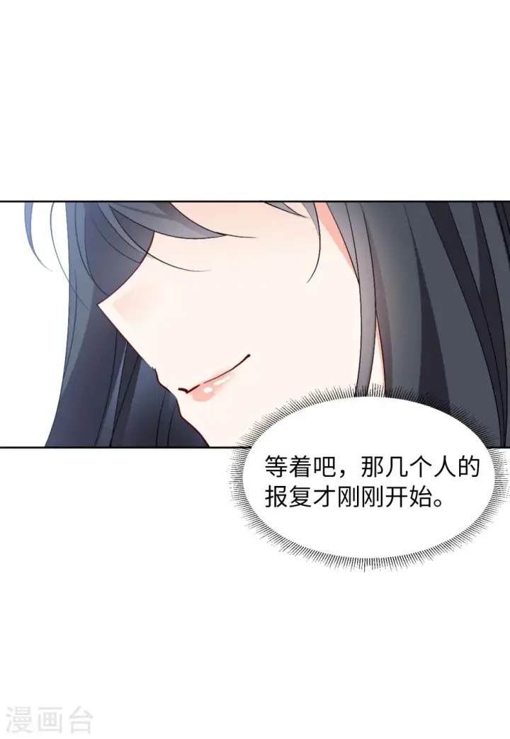 漫画《她来了，请趴下》第65话 狗咬狗2第8张图
