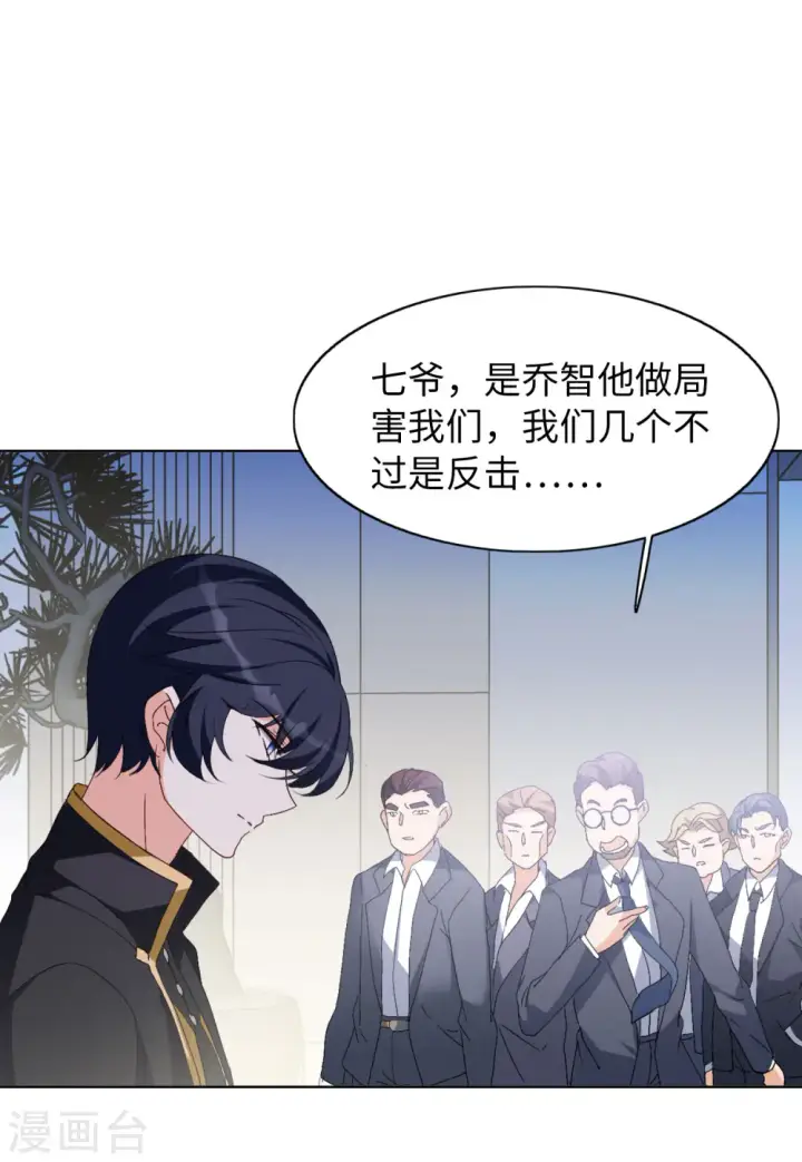 漫画《她来了，请趴下》第66话 狗咬狗3第13张图