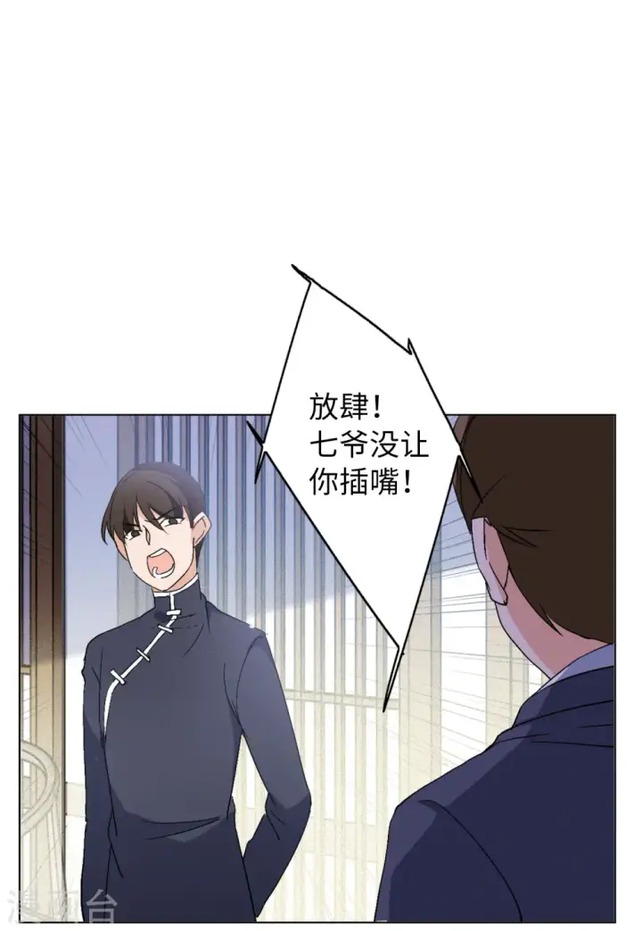 漫画《她来了，请趴下》第66话 狗咬狗3第14张图