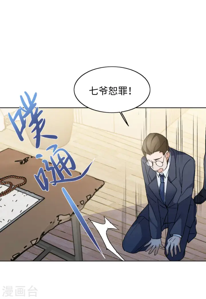 漫画《她来了，请趴下》第66话 狗咬狗3第16张图
