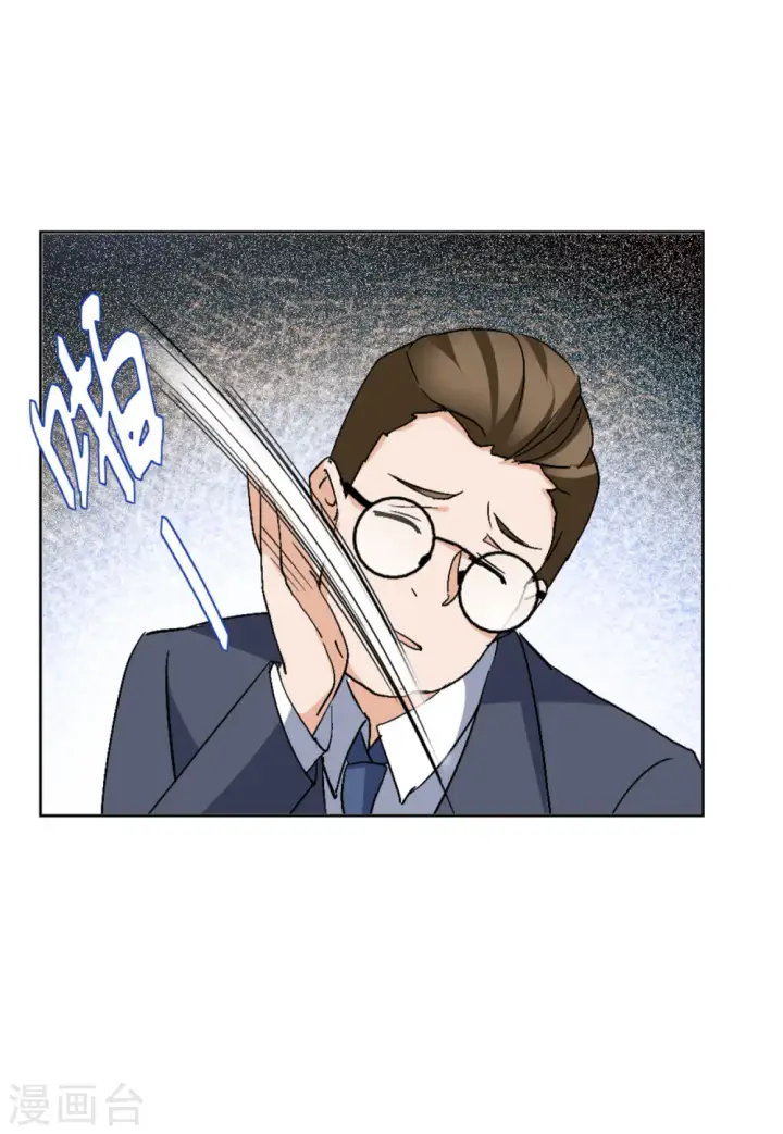 漫画《她来了，请趴下》第66话 狗咬狗3第17张图