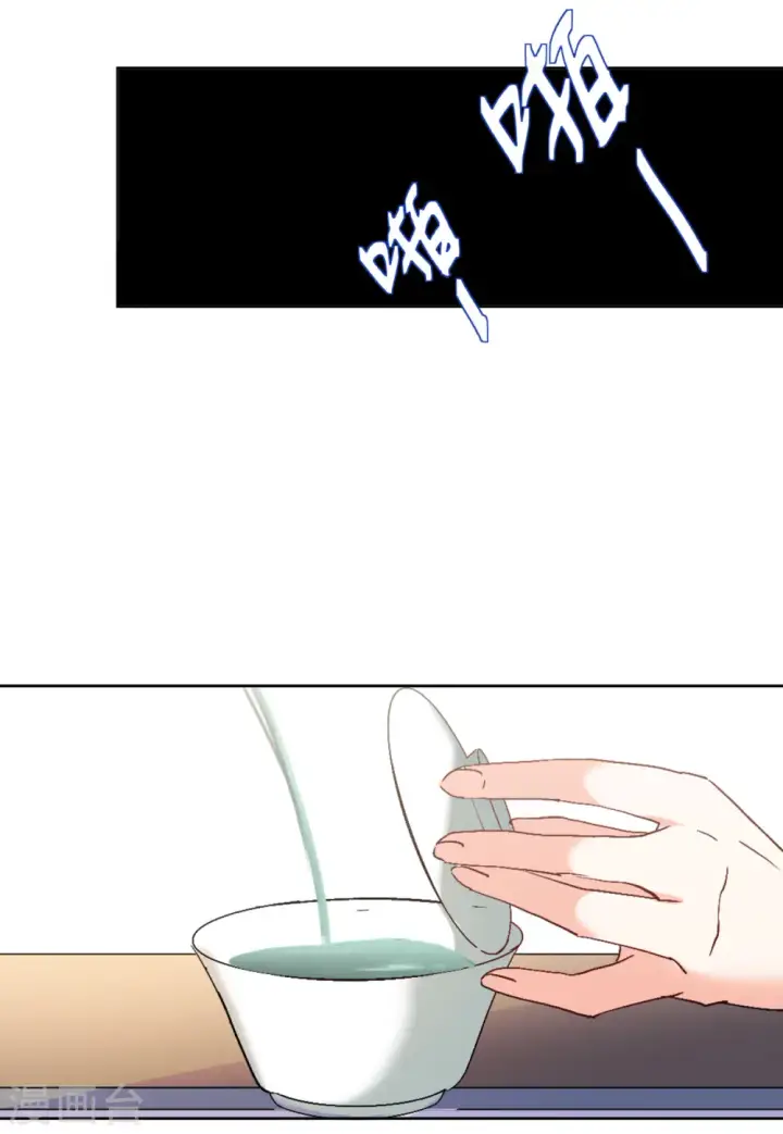 漫画《她来了，请趴下》第66话 狗咬狗3第18张图