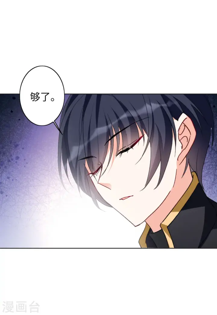 漫画《她来了，请趴下》第66话 狗咬狗3第19张图
