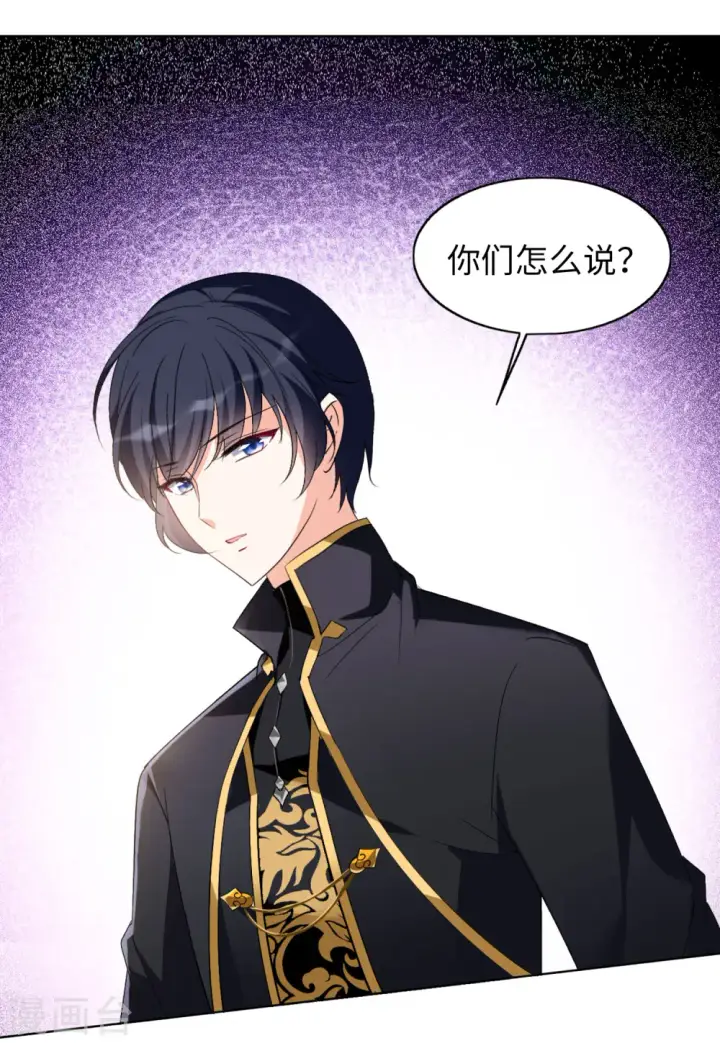 漫画《她来了，请趴下》第66话 狗咬狗3第24张图