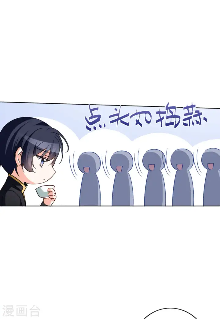 漫画《她来了，请趴下》第66话 狗咬狗3第26张图