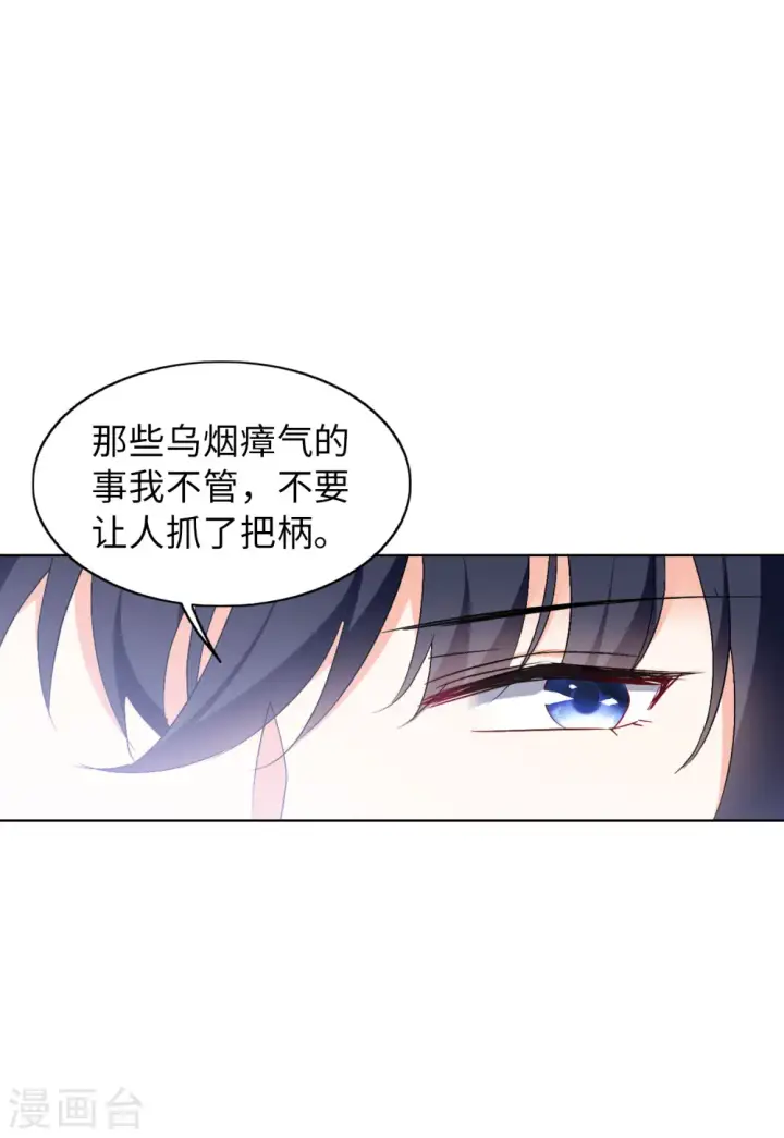 漫画《她来了，请趴下》第66话 狗咬狗3第28张图