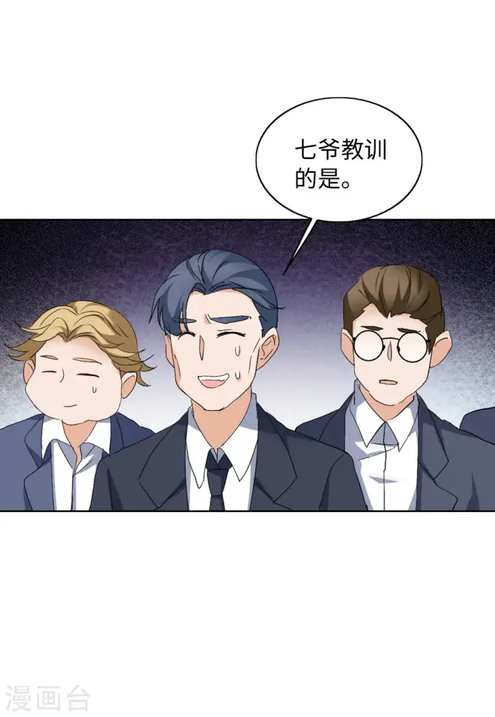 漫画《她来了，请趴下》第66话 狗咬狗3第29张图