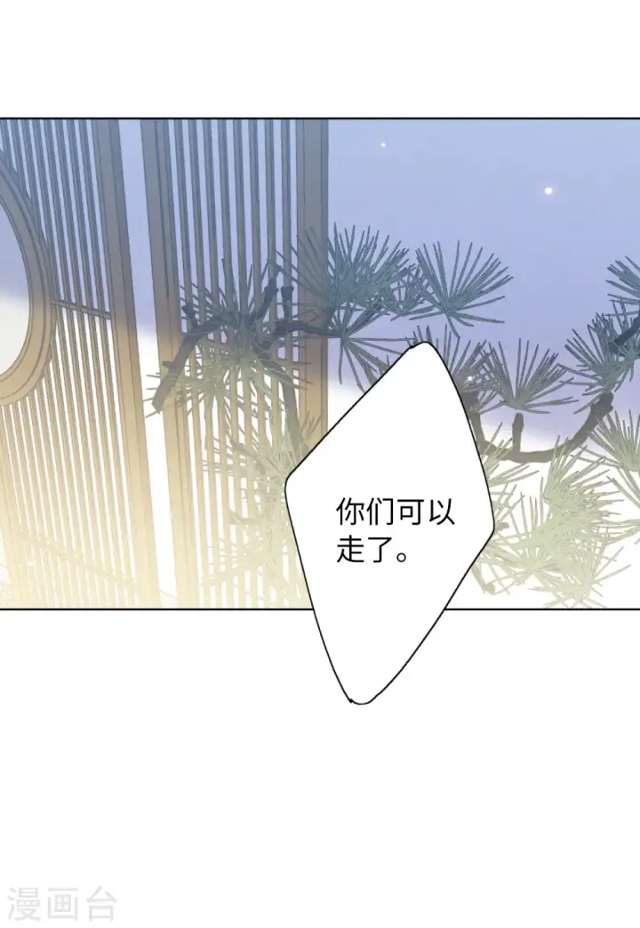 漫画《她来了，请趴下》第66话 狗咬狗3第30张图