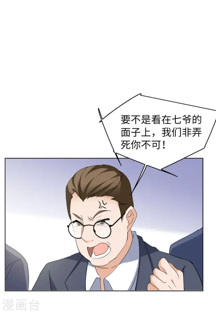 漫画《她来了，请趴下》第66话 狗咬狗3第35张图