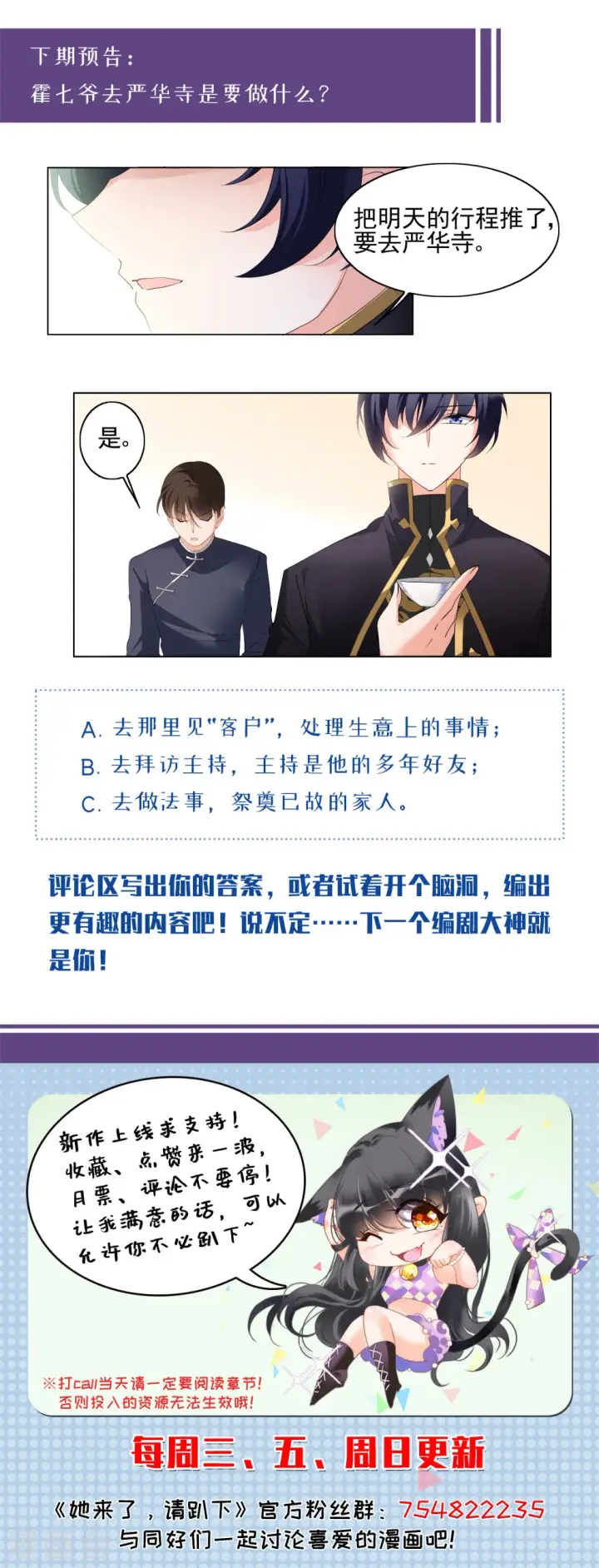 漫画《她来了，请趴下》第66话 狗咬狗3第37张图
