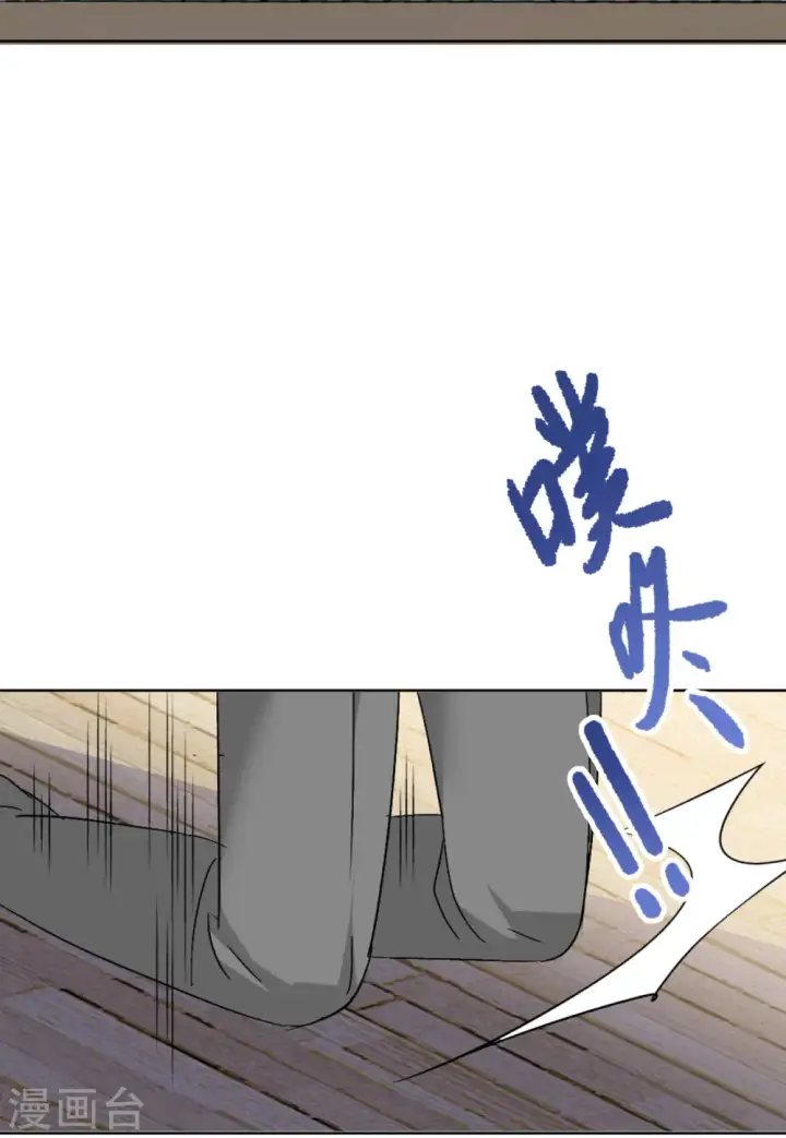 漫画《她来了，请趴下》第66话 狗咬狗3第9张图