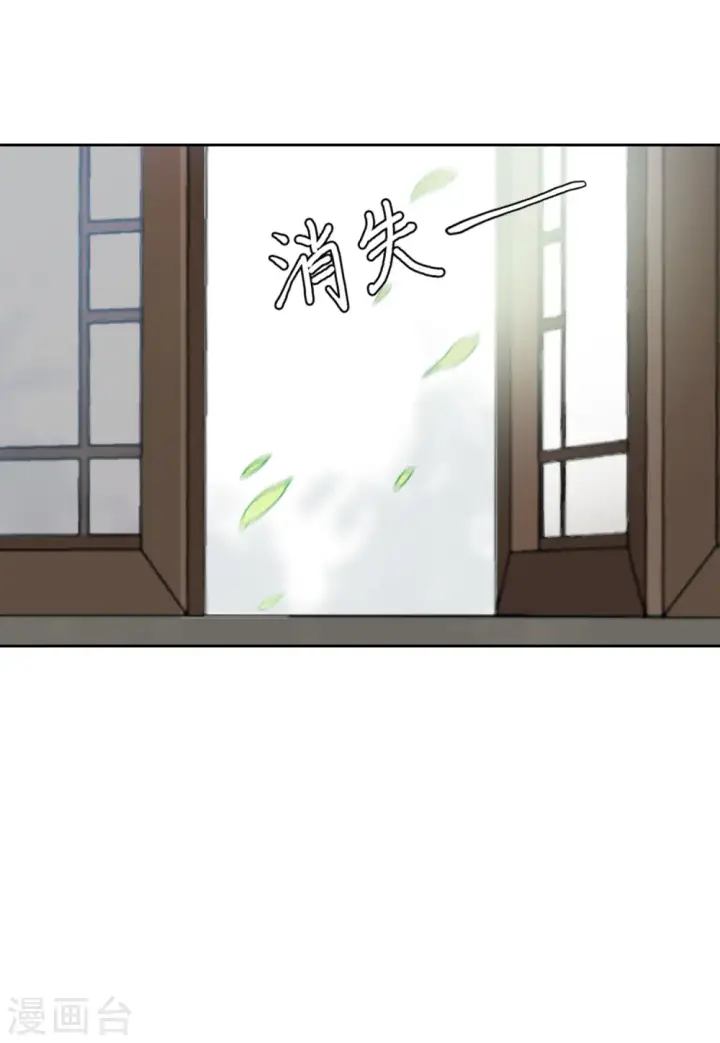 漫画《她来了，请趴下》第67话 再遇1第27张图