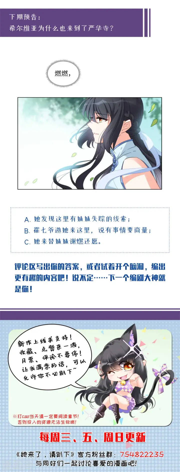 漫画《她来了，请趴下》第67话 再遇1第30张图