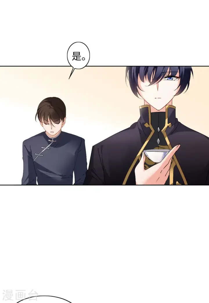漫画《她来了，请趴下》第67话 再遇1第7张图