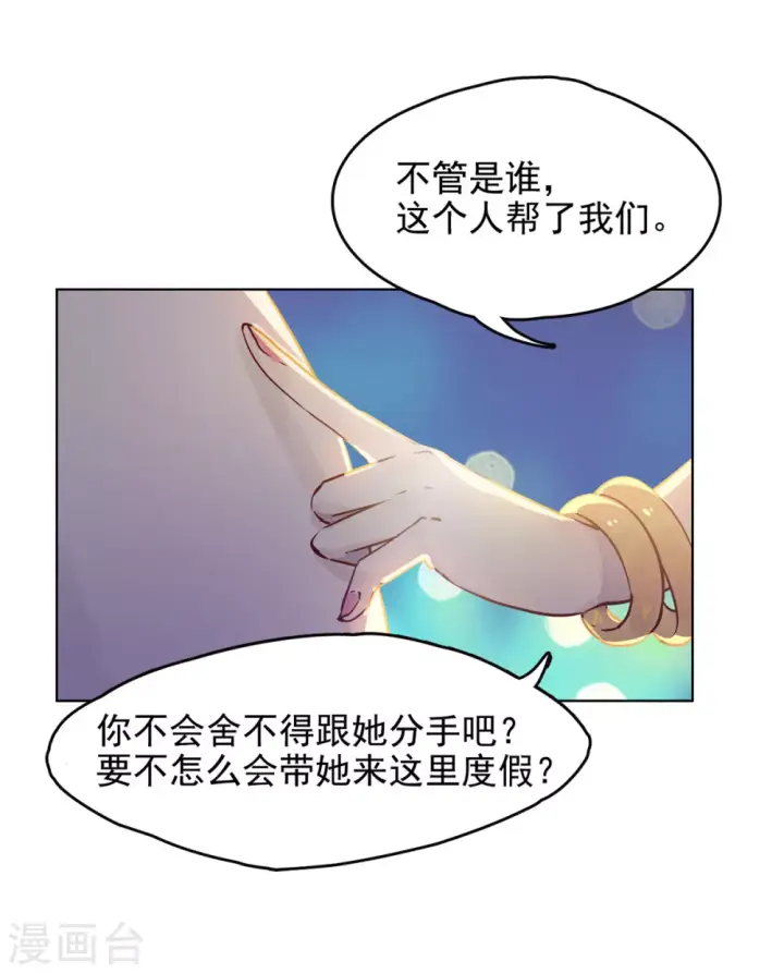 漫画《她来了，请趴下》第6话 世上另一个我3第10张图