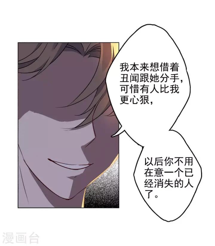 漫画《她来了，请趴下》第6话 世上另一个我3第11张图