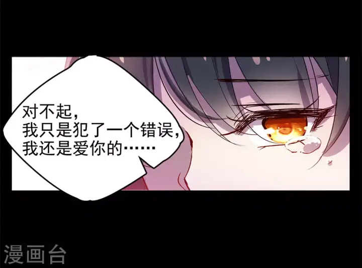 漫画《她来了，请趴下》第6话 世上另一个我3第17张图