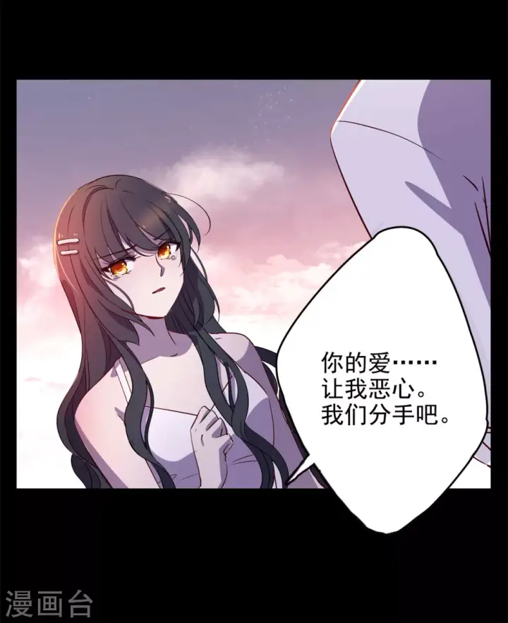 漫画《她来了，请趴下》第6话 世上另一个我3第18张图