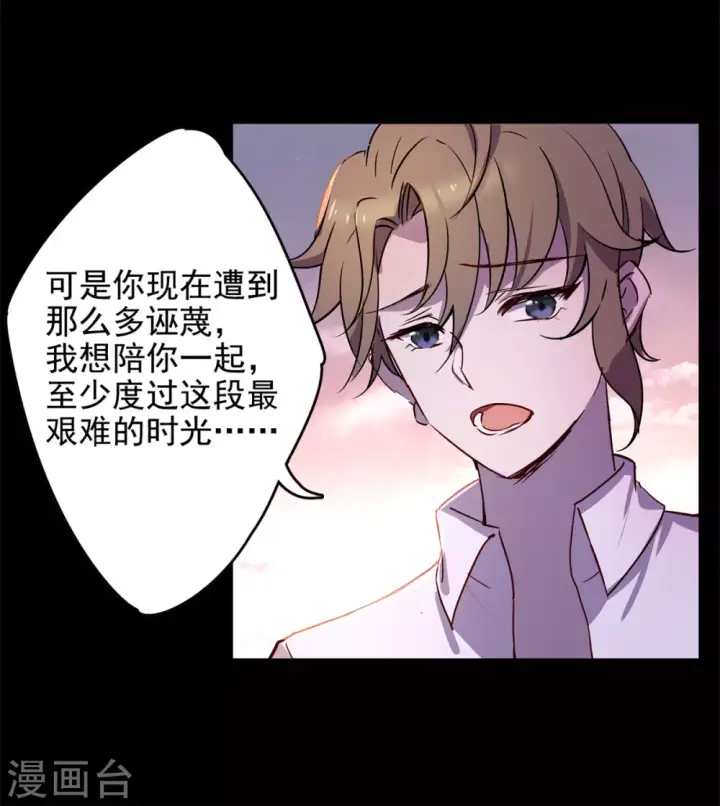 漫画《她来了，请趴下》第6话 世上另一个我3第19张图