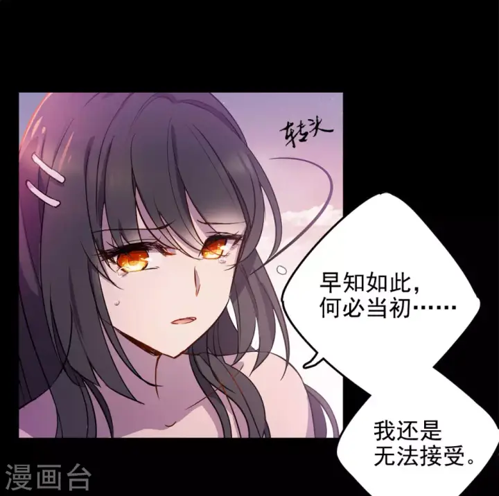漫画《她来了，请趴下》第6话 世上另一个我3第20张图