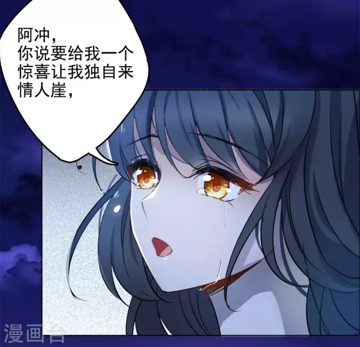 漫画《她来了，请趴下》第6话 世上另一个我3第25张图