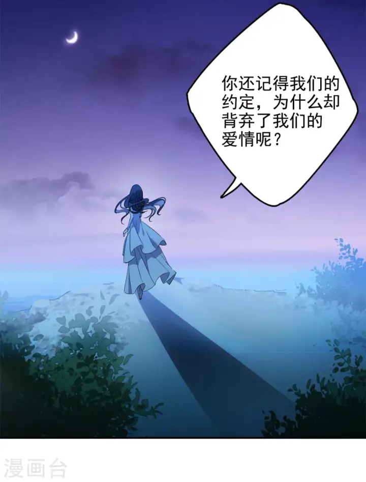 漫画《她来了，请趴下》第6话 世上另一个我3第26张图