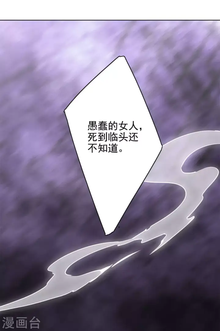 漫画《她来了，请趴下》第6话 世上另一个我3第27张图