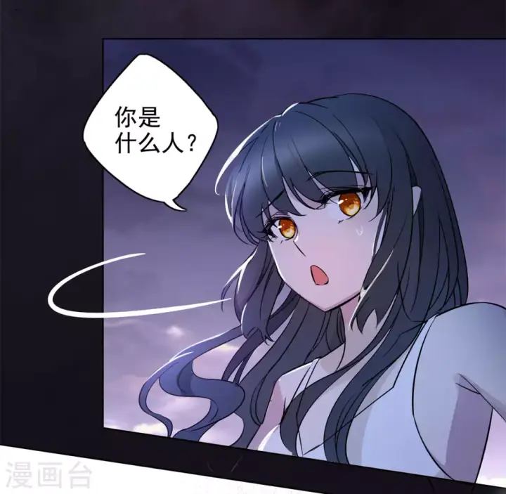 漫画《她来了，请趴下》第6话 世上另一个我3第28张图